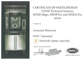 Подтверждение золотого статуса сервис-партнера Unox